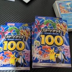 ポケモンカードお安くお譲りします！