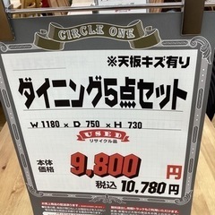 KJ-33【新入荷　リサイクル品】木製　ダイニング5点セット　ナチュラル