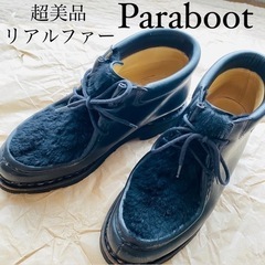 超美品パラブーツParaboot ミララパン MILLA LAP...