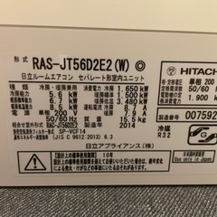 お取り引き中》HITACHI エアコン 18畳