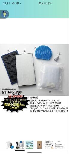 SHARP シャープ 加湿空気清浄機\nリフレッシュパック