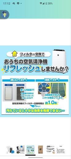 SHARP シャープ 加湿空気清浄機\nリフレッシュパック