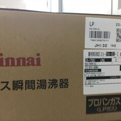 本日の目玉品」【新品・未開封】ガス瞬間湯沸し器「管理No1」