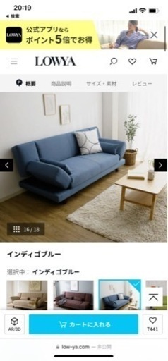 ソファベッド 青 値下げ交渉可！
