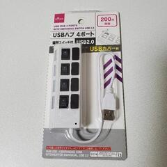 USBハブ