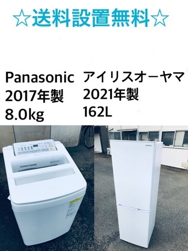 ★✨送料・設置無料★8.0kg大型家電セット☆冷蔵庫・洗濯機 2点セット✨