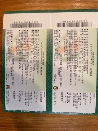 まだ、間に合います。福津市ハッピードリーム公演チケット