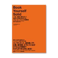 【オンライン決済・配送可】【全国発送・新品】一生、お客に困らない...