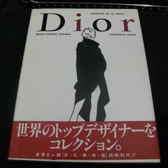 Dior (M´EMOIRE DE LA MODE) [tank...