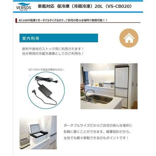 値下げ☆新品　未使用　ポータブル保冷庫 車載対応 冷凍冷蔵庫 20L
