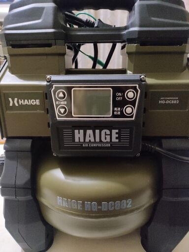 姫路市 ハイガー HAIGE コンプレッサー HG-DC882