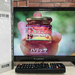 S-cubism★16V型液晶テレビ★2018年製★SCT-16...