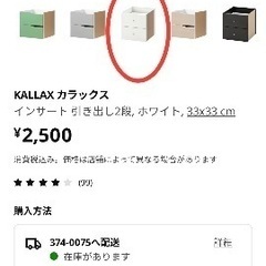 IKEA 黒シェルフ　引出し付き