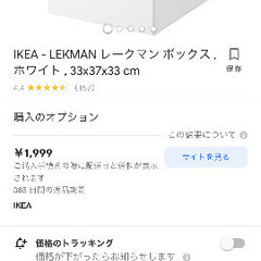 IKEA シェルフ用の収納ボックス(プラスチック製:赤　1個/籐...