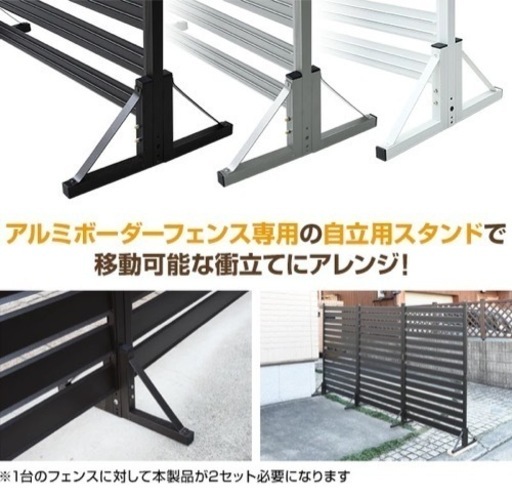 アルミボーダーフェンスホワイト 3つセット