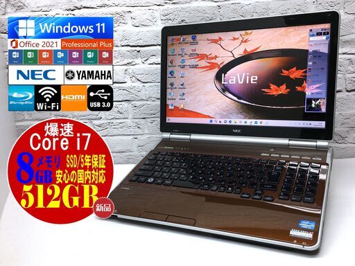u003c取引終了u003e 美品☆NEC LL750/F【新品SSD512GB☆Core i7