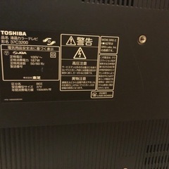 TOSHIBA REGZA 液晶カラーテレビ　37C3200/07年製