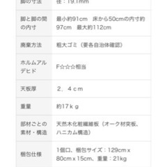 無印良品　折りたたみテーブル　オーク材120㎝