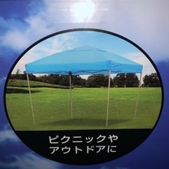 【値下げ】ワンタッチタープ　テント