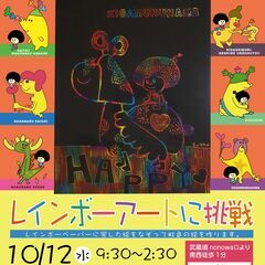 さん子の【朝活・昼活アート】のお知らせの画像