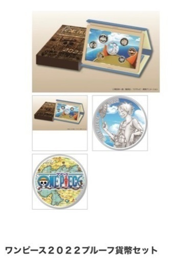 ワンピースプルーフ貨幣セット 2個セット 未使用品 | alfasaac.com