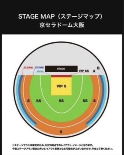 ブルーノマーズ Bruno Mars VIP SS席 2枚 京セラドーム 大阪 10