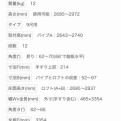 ロフト用ハシゴ