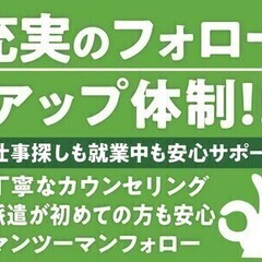 【週払い可】カンタン軽作業♪男女活躍！日勤/土日休み/1100円...