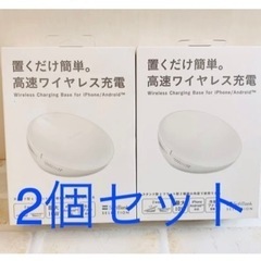 2個セットスマホ充電高速ワイヤレス充電SoftBank SB-W...