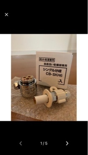 パナソニック 分岐水栓 CB-SKH6