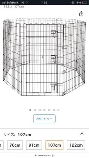 未使用　ペット　折り畳みサークル　ゲート付き