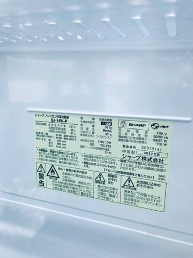350番 シャープ✨ノンフロン冷蔵冷蔵庫✨SJ-14W-P‼️