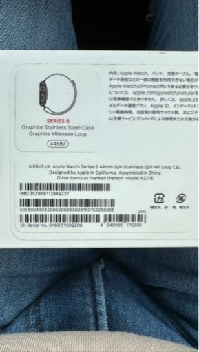 Apple Watch Edition Series6 GPS+Celluar チタニウム 45mm スペースブラックとグラファイトミラネーゼループ