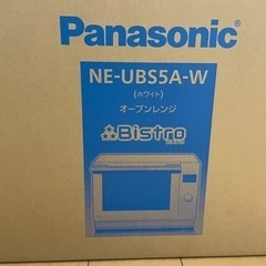 今日引き取り出来る方限定価格Panasonic ビストロNE-U...