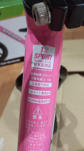 ストライダー スポーツモデル ピンク STRIDER 12 SPORT MODEL