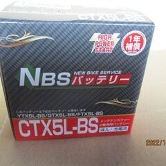 5L-BS　充電済み新品バッテリー　残り３個