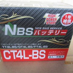 4L-BS　充電済み新品バッテリー