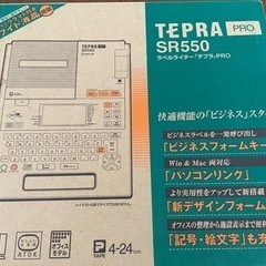 TEPRA PRO SR550 ラベルライター　テプラ