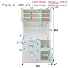 【美品！】食器棚    ニトリ　ソレル　100KB　WH