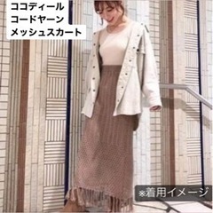 【秋】COCO DEAL スカート インナー付