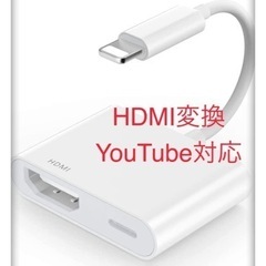 HDMI変換機　最終価格です!