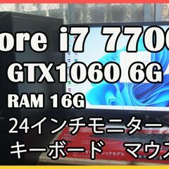 ゲーミングPC　Core i7 7700 3.6GHz　フルセット②