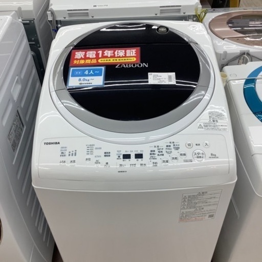 TOSHIBA縦型洗濯乾燥機