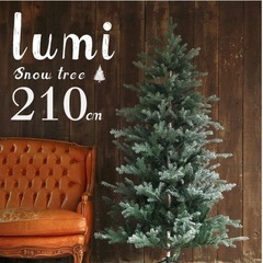 クリスマスツリー 210cm