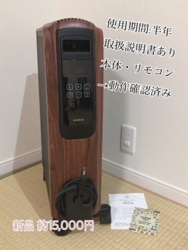 【最終値下げ】モダンデコ modern deco オイルヒーター リモコン 暖房