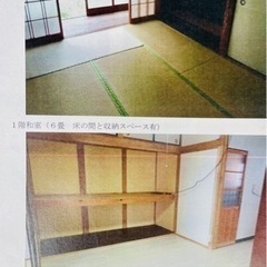 竹原市忠海町戸建て賃貸4万円、敷礼無し。