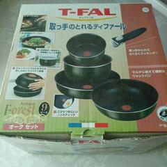 早い者勝ち！ T-FAL ティファール　オークセット9ピース　新...