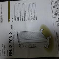 【美品】昨年末購入　デロンギオイルヒーター　RHJ21F0812-GY　グレー　最大10畳まで