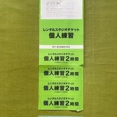 【ネット決済・配送可】⭐️島村楽器『浜松市野店』レンタルスタジオ...