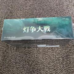 mtg 灯争大戦 日本語 新品、未開封、シュリンク付き
